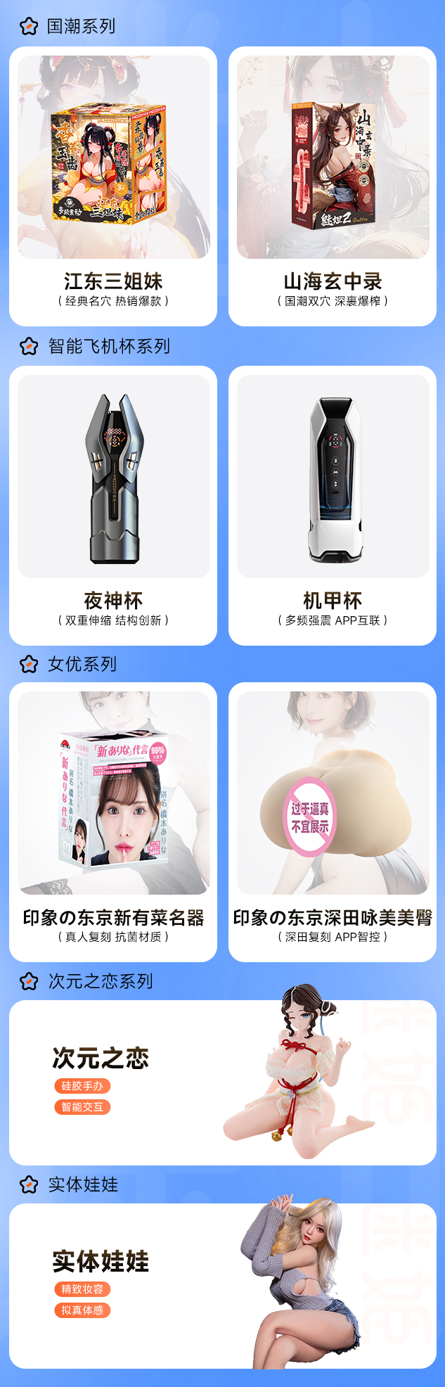 男用系列(图1)